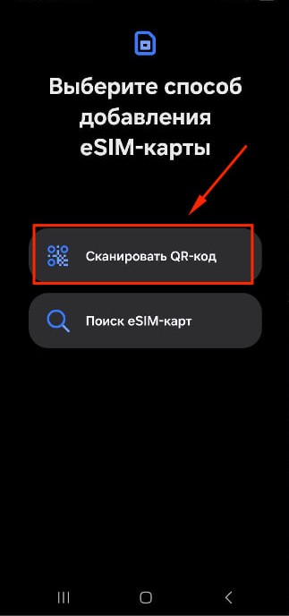 Отсканируйте QR-код